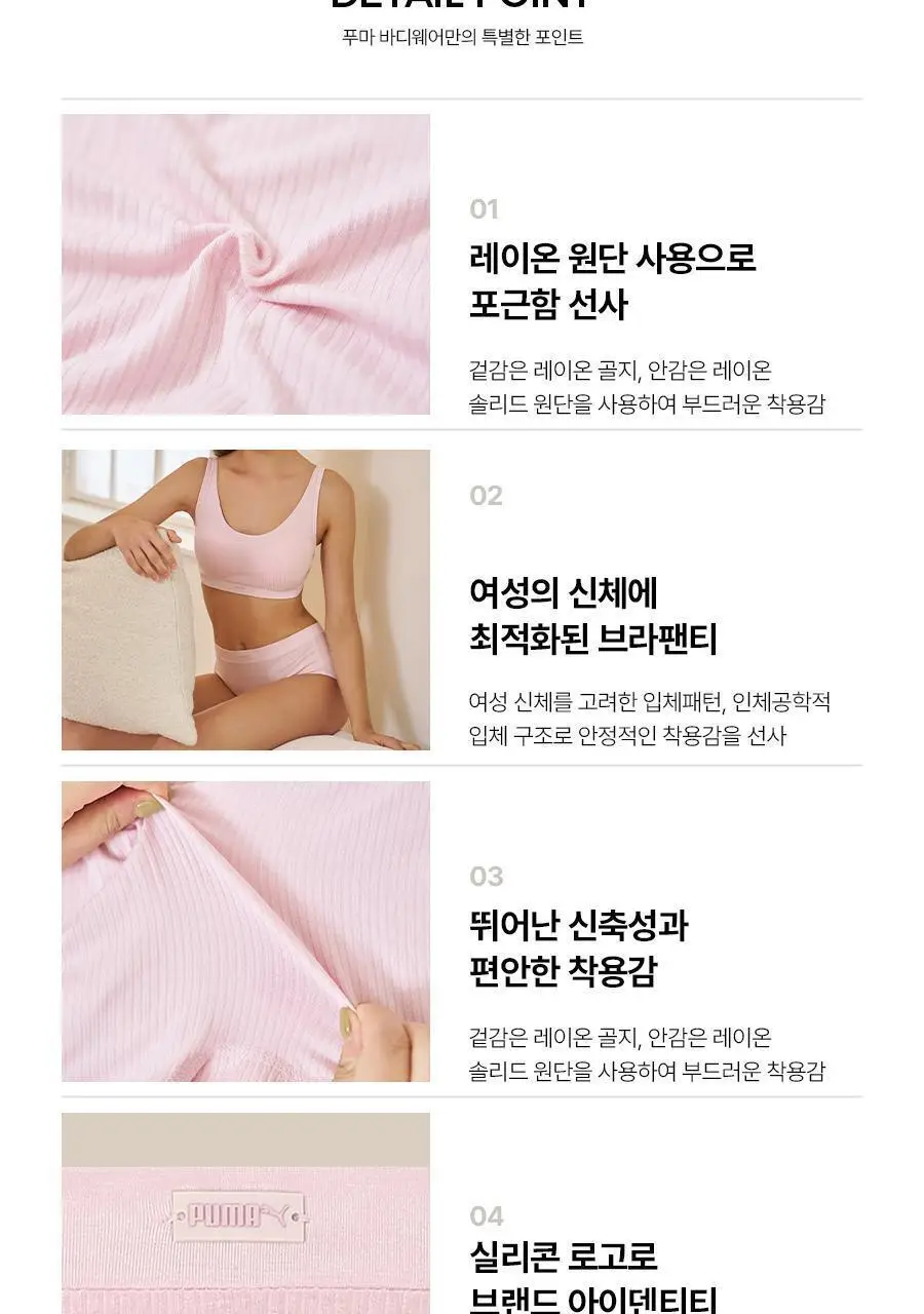 [편안착붙] 푸마 여성 레이온 골지 브라팬티 8종세트 상세페이지 5